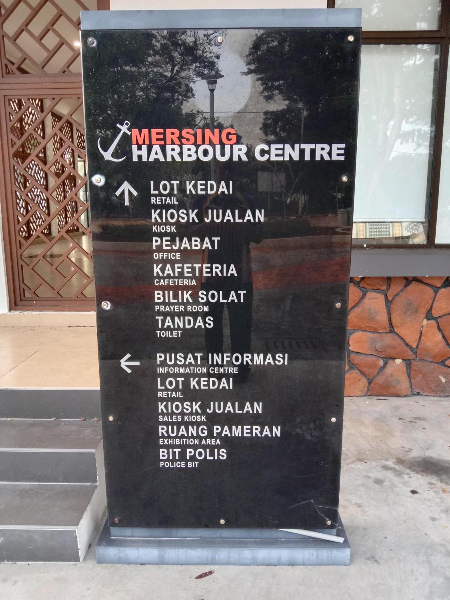 Muallim Home Mersing Luaran gambar